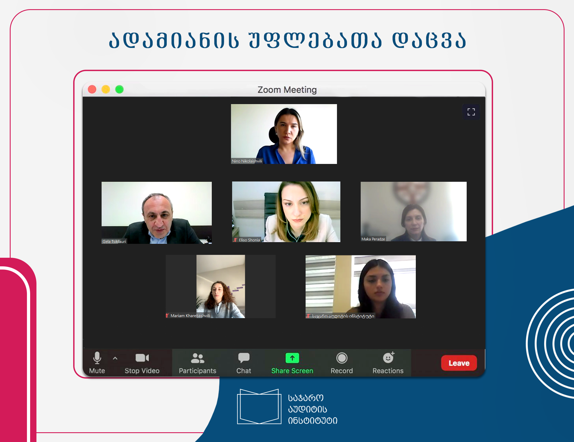 საჯარო აუდიტის ინსტიტუტმა ტრენინგკურსი „ადამიანის უფლებათა დაცვა“ დაასრულა